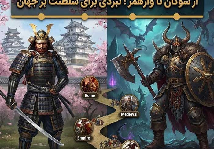 تاریخچه کامل سری بازی‌های Total War
